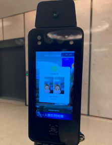 智能人臉識(shí)別測(cè)溫儀 FRT